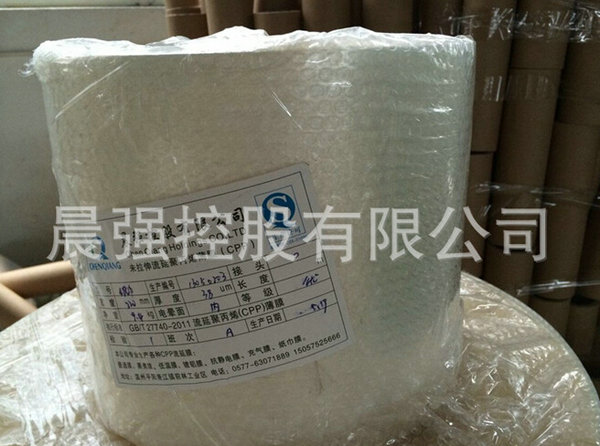 车间温度影响流延聚丙烯薄膜！